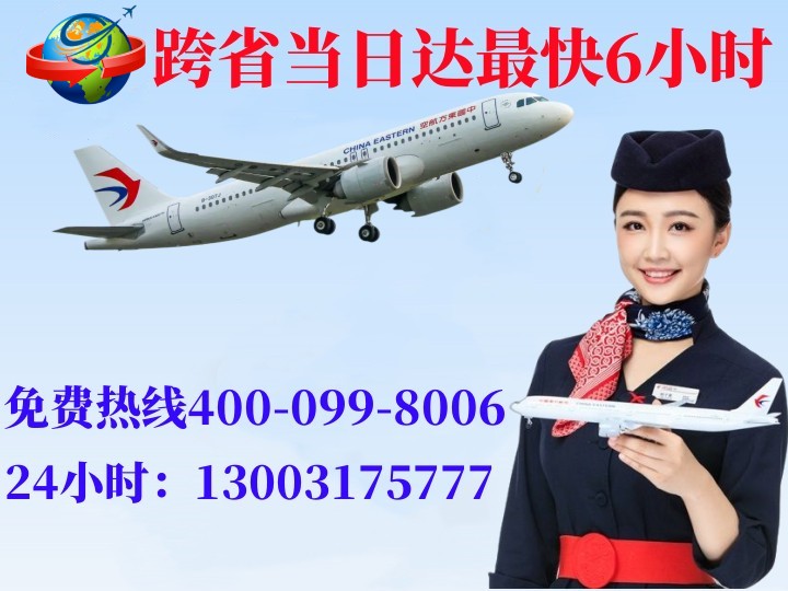 黑龙江空运哈尔滨机场